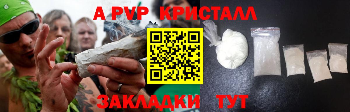 Березники  Alfa_PVP Crystall  Вход с VPN  Alfa_PVP СК 