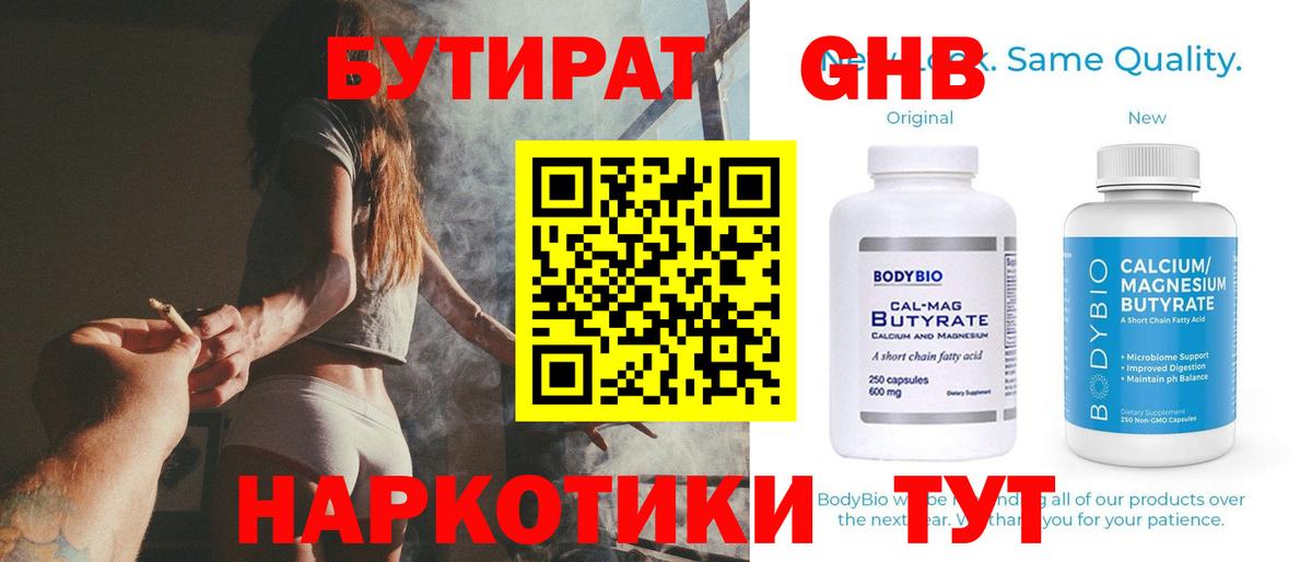 Бутират оксана  Вход с VPN  Березники 