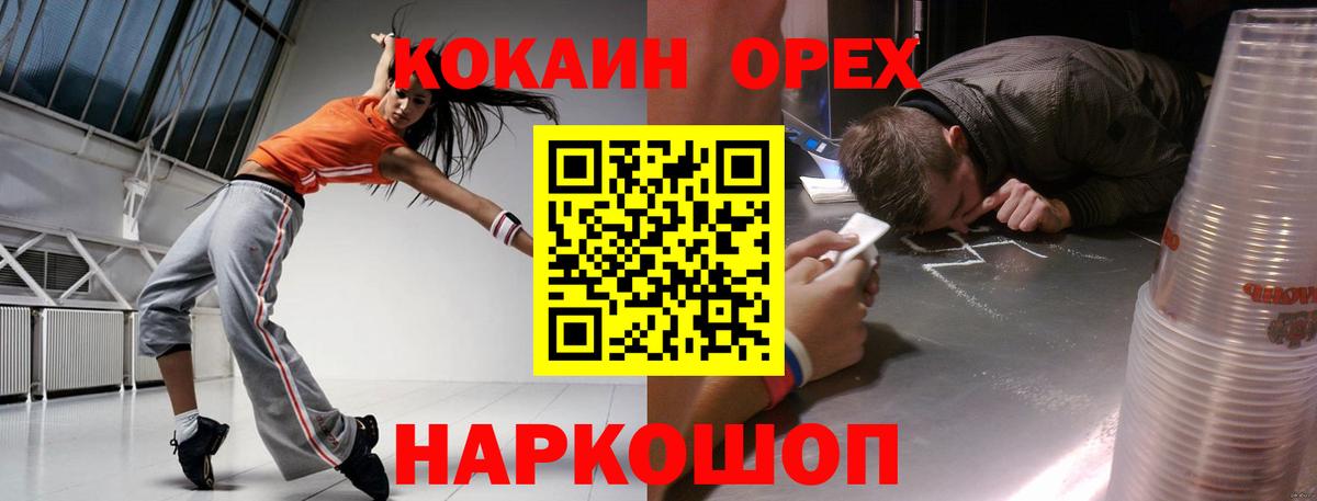 Кокаин VHQ Березники