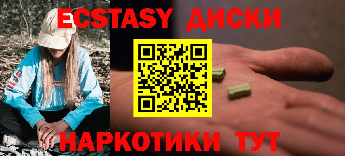 Ecstasy круглые  ЭКСТАЗИ  Березники  Экстази бентли  Вход с VPN 