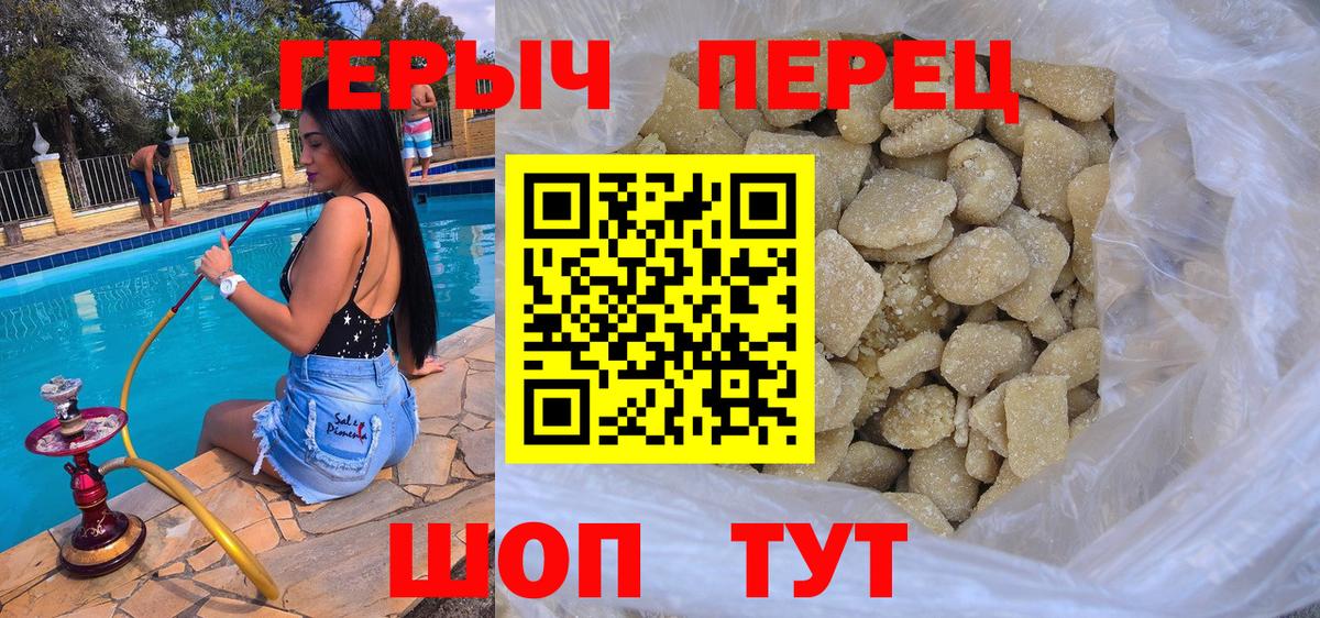 Березники  ГЕРОИН белый  Вход с VPN 