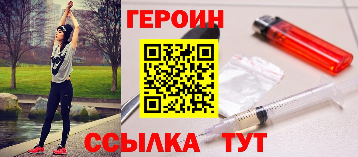 ГЕРОИН Heroin Березники