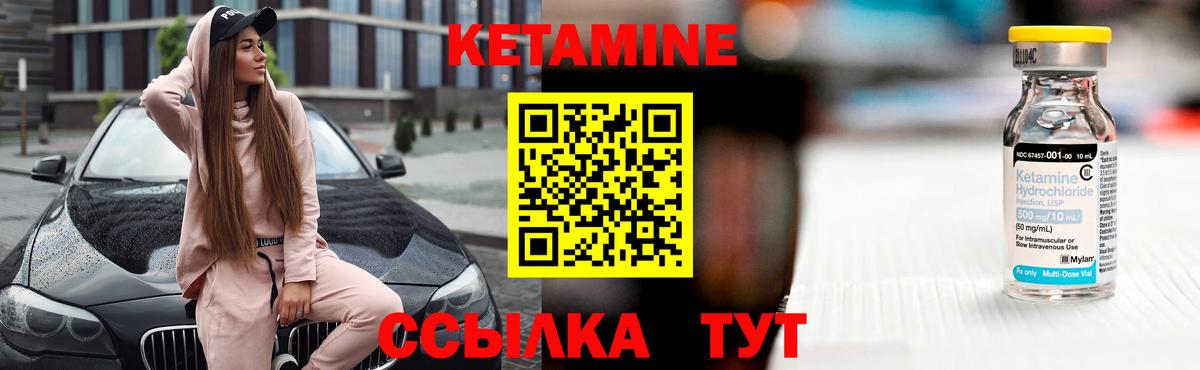 МЕГА tor  Кетамин VHQ  Березники  Вход с VPN  КЕТАМИН ketamine 