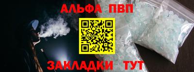 ALPHA PVP Апрелевка