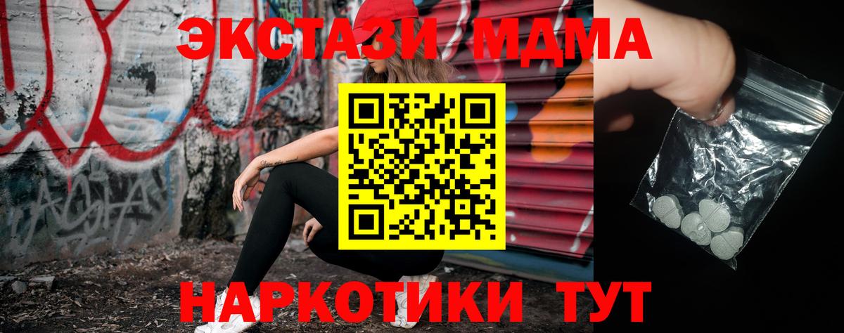 МДМА  МДМА crystal  Березники  Вход с VPN  МДМА кристаллы 