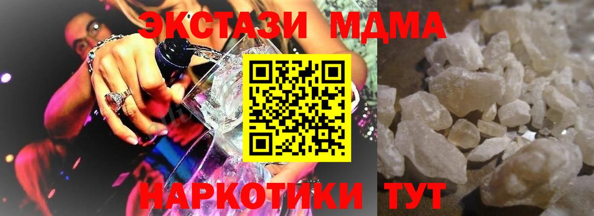 МДМА Molly Березники