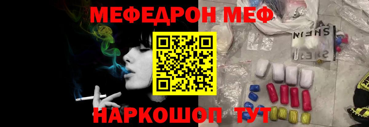 Березники  Меф мяу мяу  МЕФ 4 MMC  Вход с VPN 