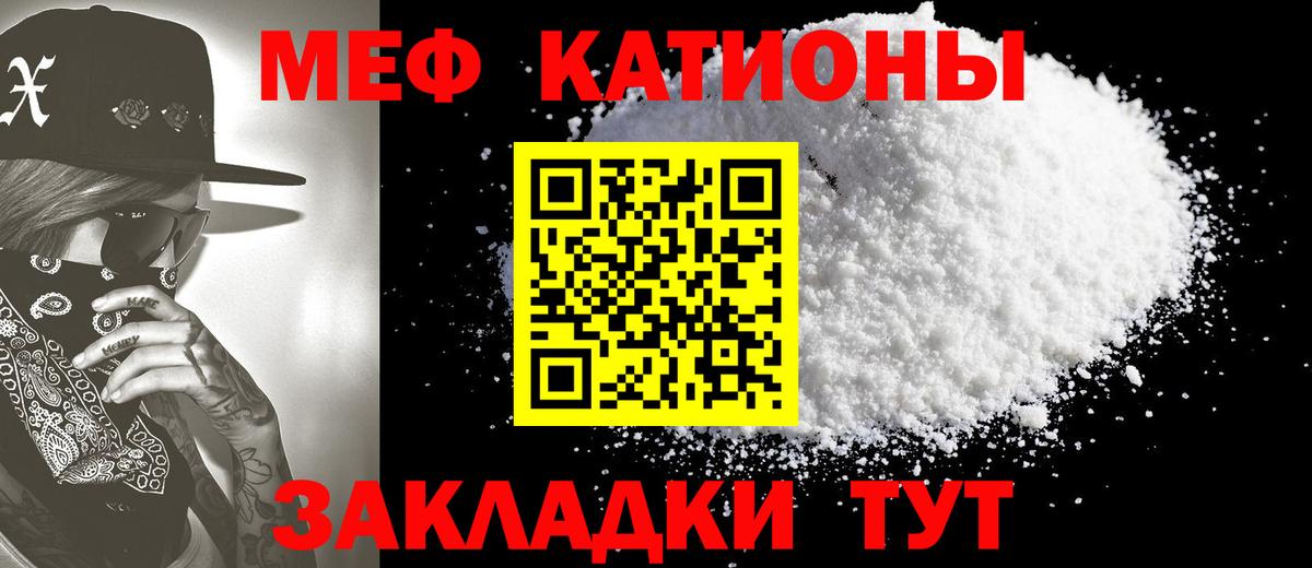 Меф кристаллы Березники