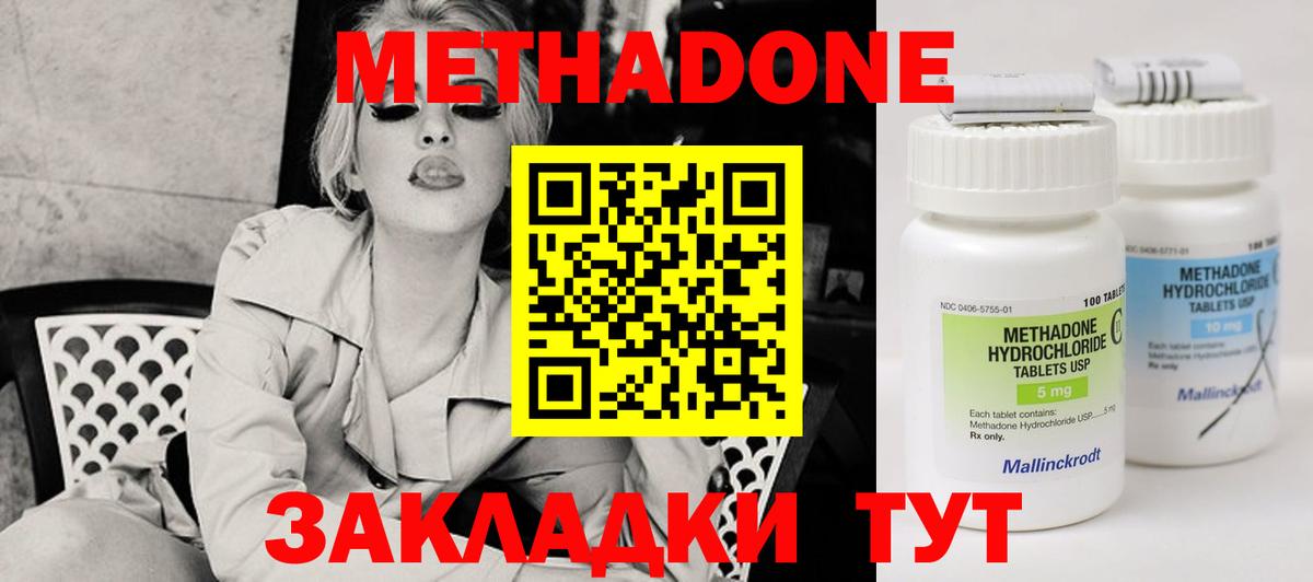 МЕТАДОН белоснежный Березники