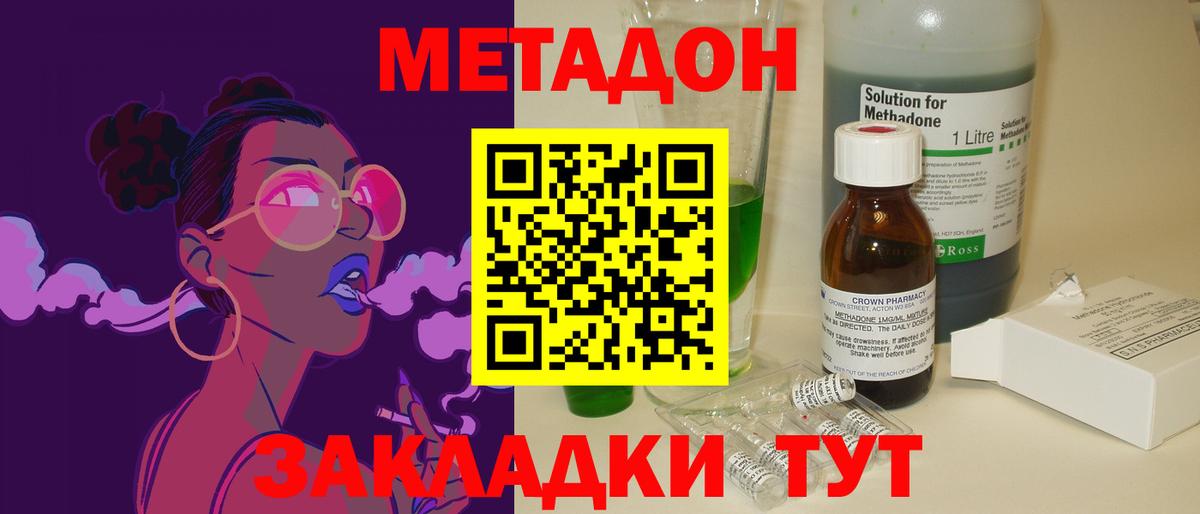 МЕТАДОН мёд  Метадон VHQ  Березники  Вход с VPN 