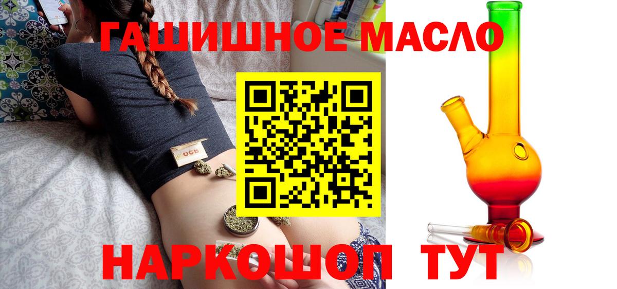 ТГК THC oil Березники